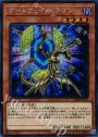 SE ゲートウェイ・ドラゴン
