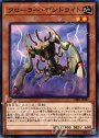 N クローラー・デンドライト