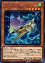 R 幻獣機ライテン