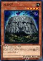 N 天岩戸