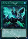 SR クイック・リボルブ