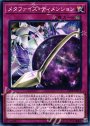 N メタファイズ・ディメンション