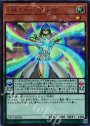 UR EM五虹の魔術師