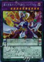 CR 覇王紫竜オッドアイズ・ヴェノム・ドラゴン