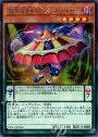 R 魔界劇団カーテン・ライザー