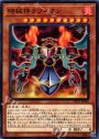 N 時械神ラツィオン
