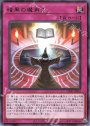 R 暗黒の魔再生