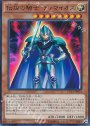 UR 伝説の騎士 ティマイオス