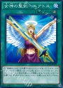 N 女神の聖剣-エアトス
