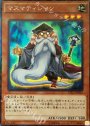 CR マスマティシャン
