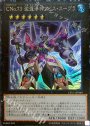 CR CNo.73 激瀧瀑神アビス・スープラ