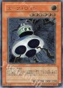 UL ユーフォロイド