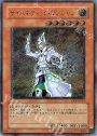 UL サイバネティック・マジシャン