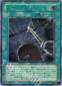 UL パワー・ボンド