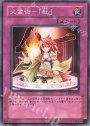 N 火霊術-「紅」