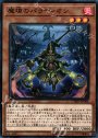N 魔境のパラディオン