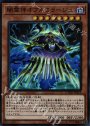 SR 闇霊神オブルミラージュ