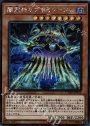 SE 闇霊神オブルミラージュ