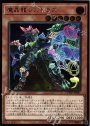 UL 魔晶龍ジルドラス