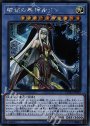 SE 破滅の美神ルイン