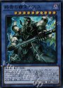 SR 終焉の覇王デミス