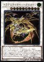UL ドラグニティナイト-アスカロン