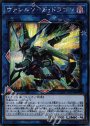 SE ヴァレルソード・ドラゴン