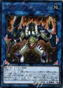 R 剛鬼ザ・ジャイアント・オーガ