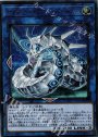 UR サイバー・ドラゴン・ズィーガー