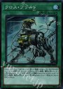 SR クロス・ブリード