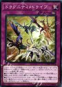 N ドラグニティ・ドライブ