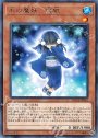 R 氷の魔妖-雪娘