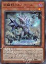 UR 妖醒龍ラルバウール