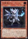 UL 妖醒龍ラルバウール