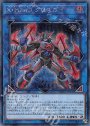 SE X・HERO クロスガイ