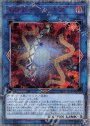 20thSE 星神器デミウルギア