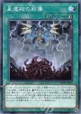 N 星遺物の胎導