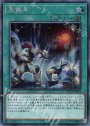 SE 魔鍾洞