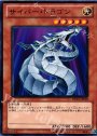 N サイバー・ドラゴン