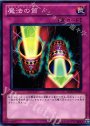 N 魔法の筒