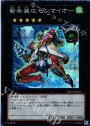 SE 発条装攻ゼンマイオー