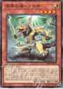 N 溟界の漠-フロギ