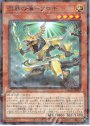 P-N 溟界の漠-フロギ