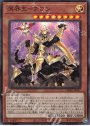 SR 溟界王-アロン