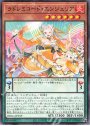 N ラドレミコード・エンジェリア