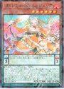 P-N ラドレミコード・エンジェリア