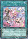 P-N ドレミコード・スケール
