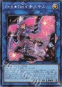 SR Evil★Twin キスキル