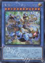 SE 竜儀巧-メテオニス=DRA