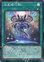 SR 流星輝巧群